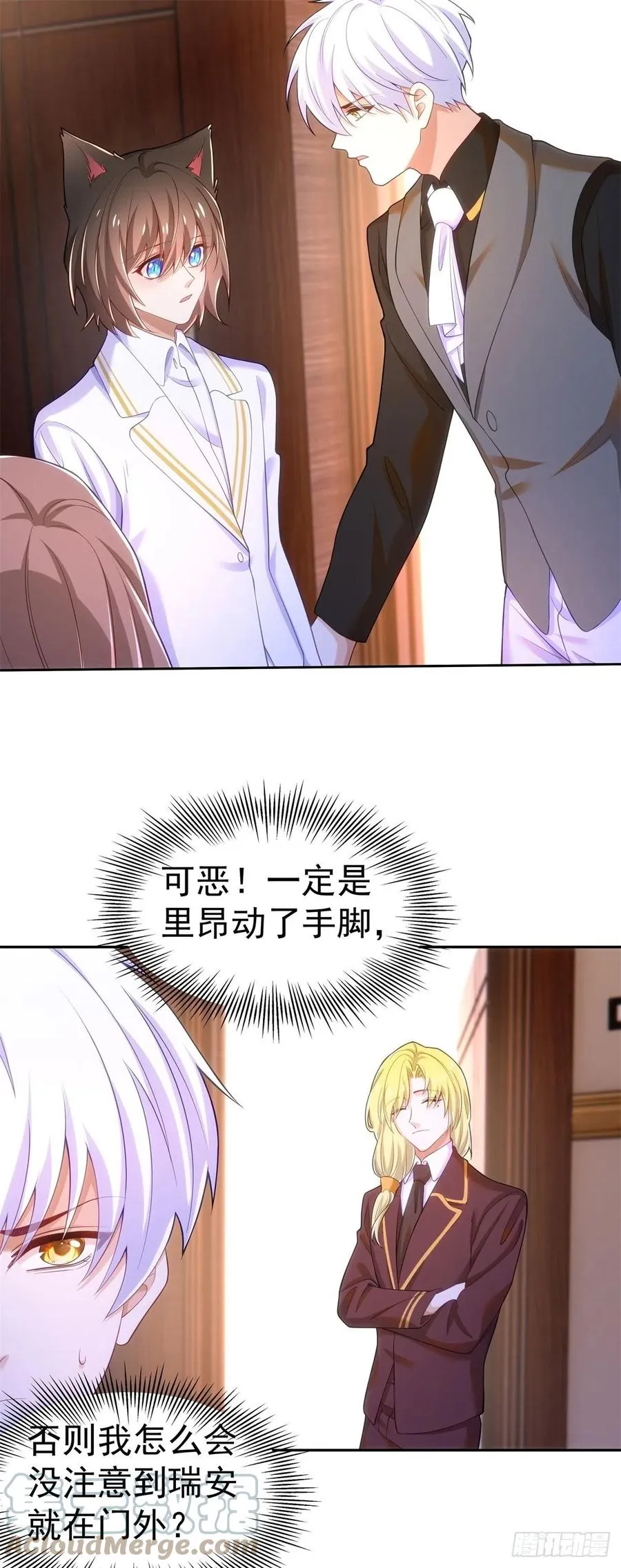 34-误会 第7页
