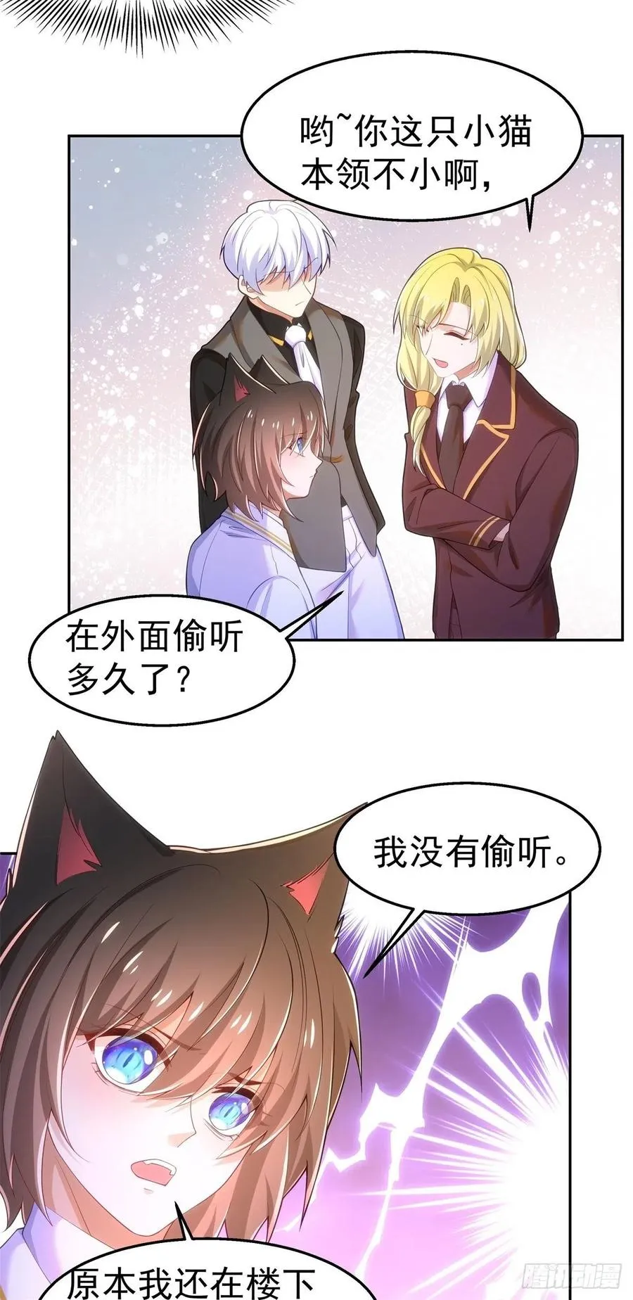 34-误会 第8页
