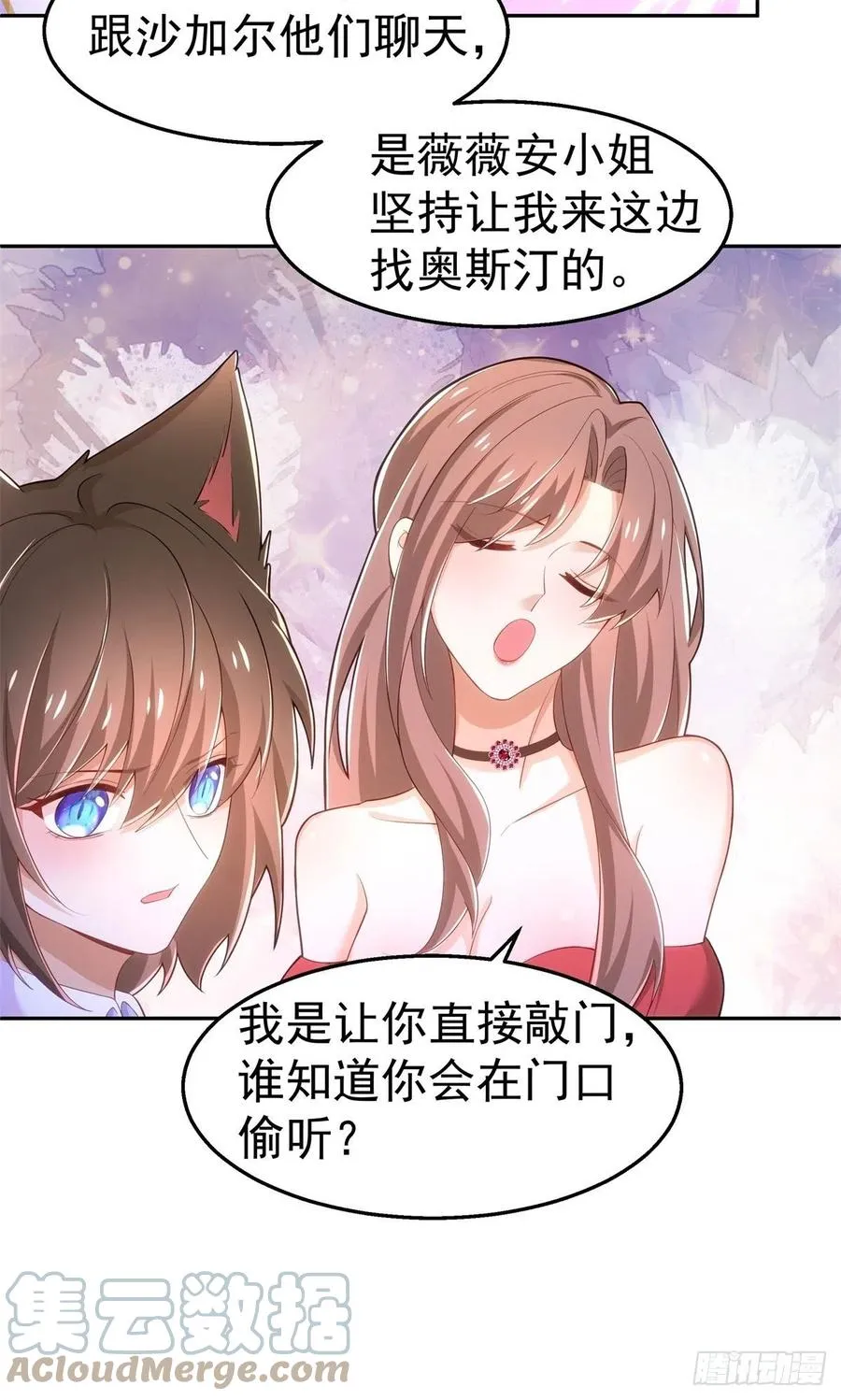 34-误会 第9页