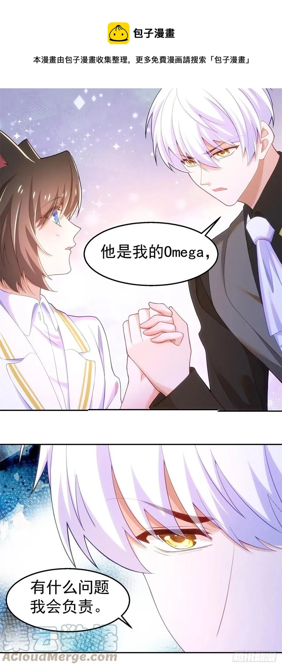 34-误会 第11页