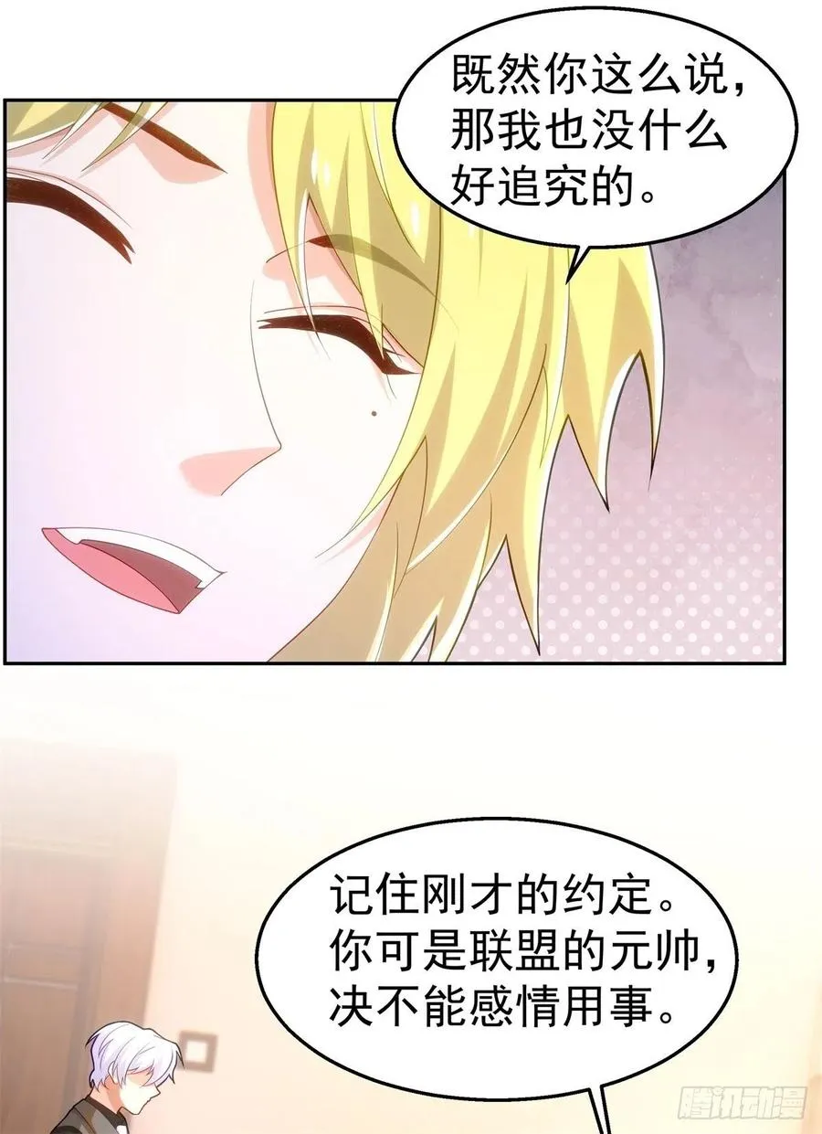 34-误会 第12页