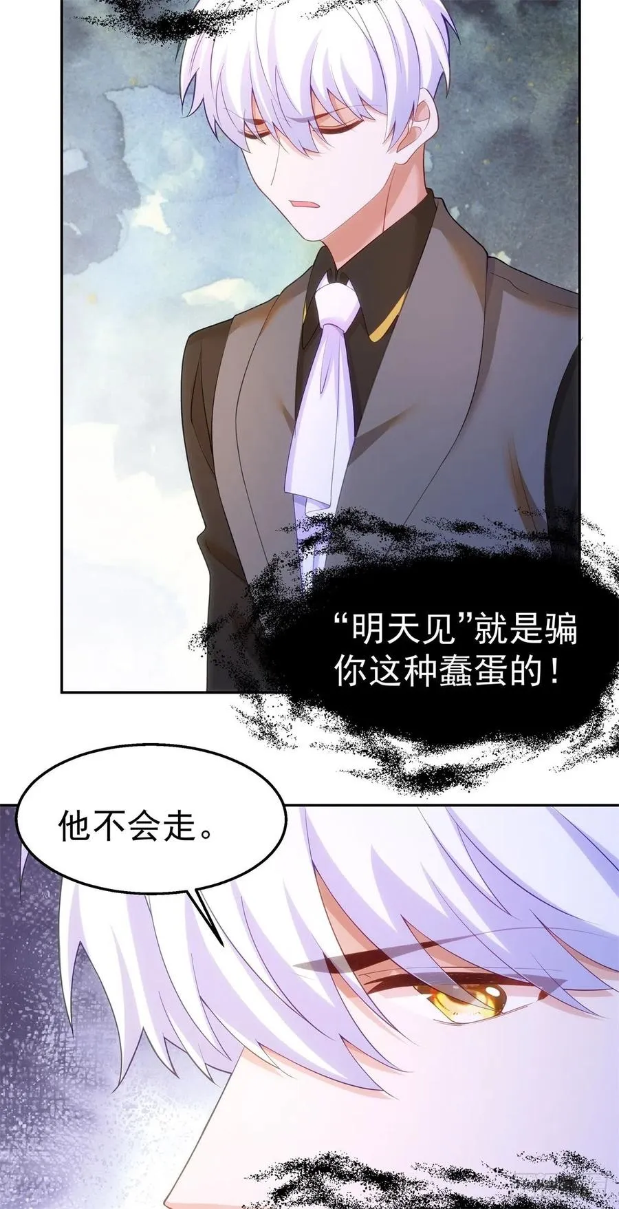 34-误会 第22页