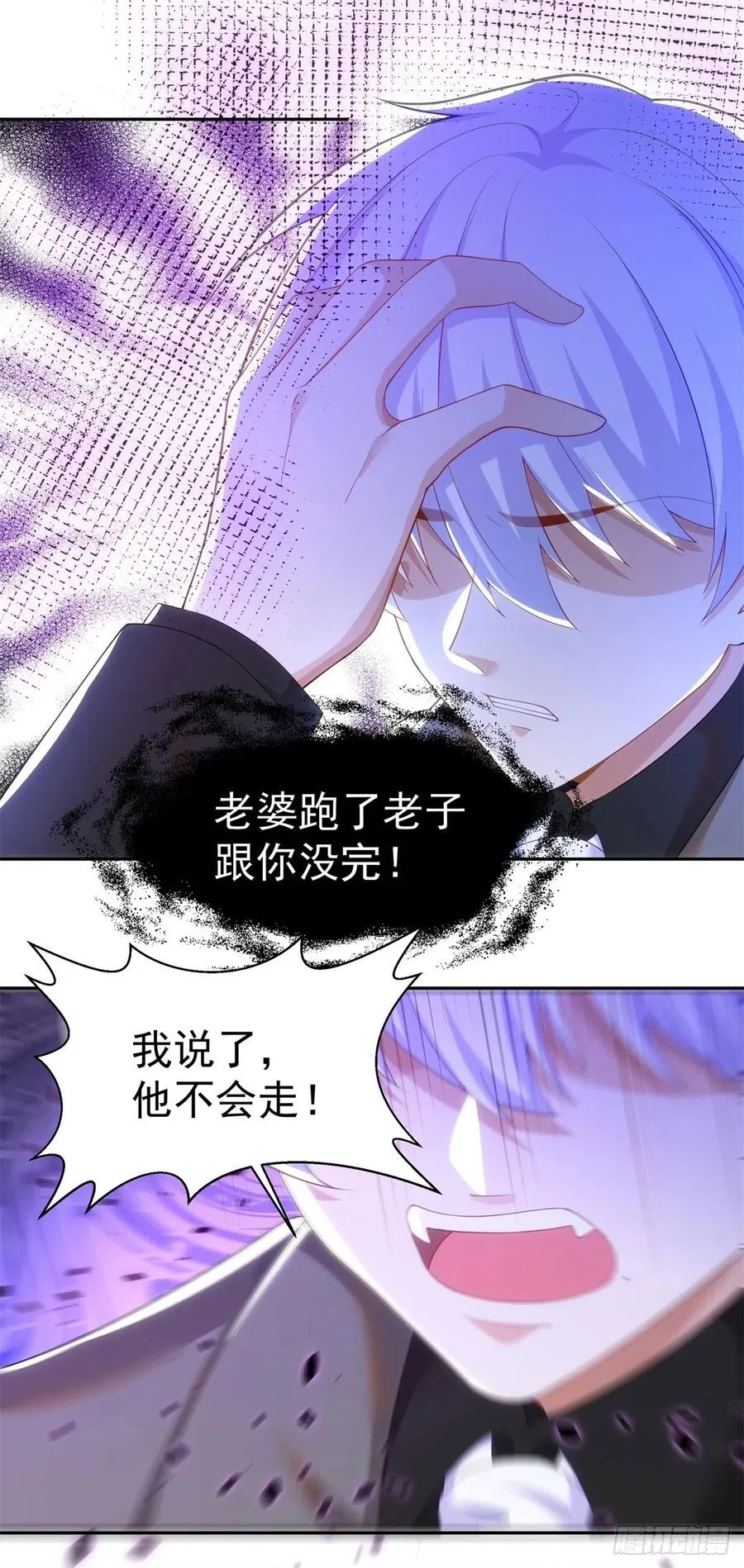 34-误会 第24页
