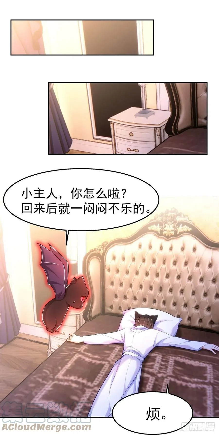 34-误会 第27页