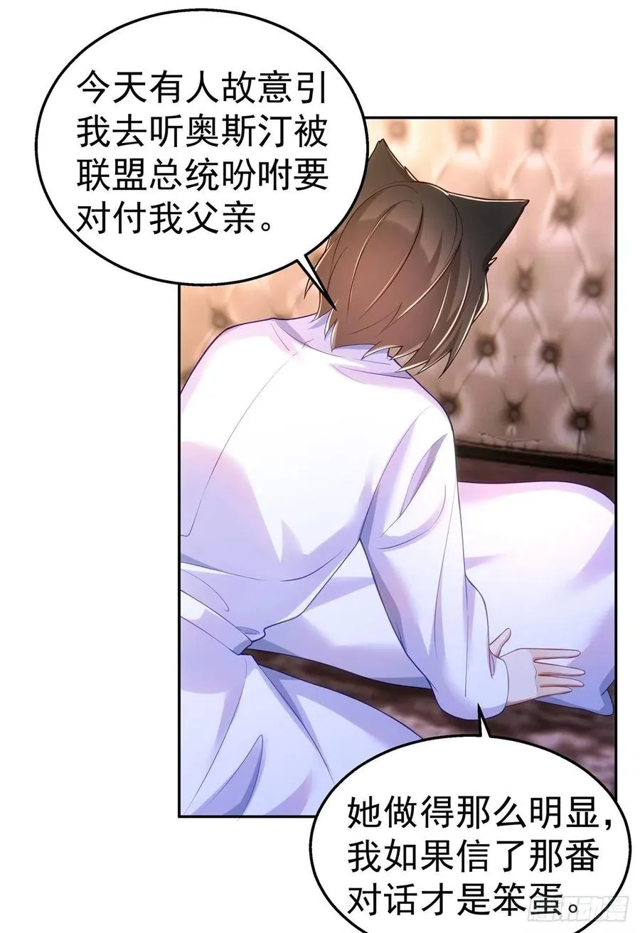 34-误会 第28页