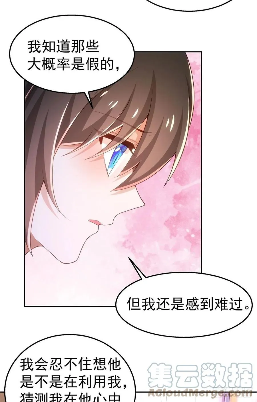 34-误会 第29页