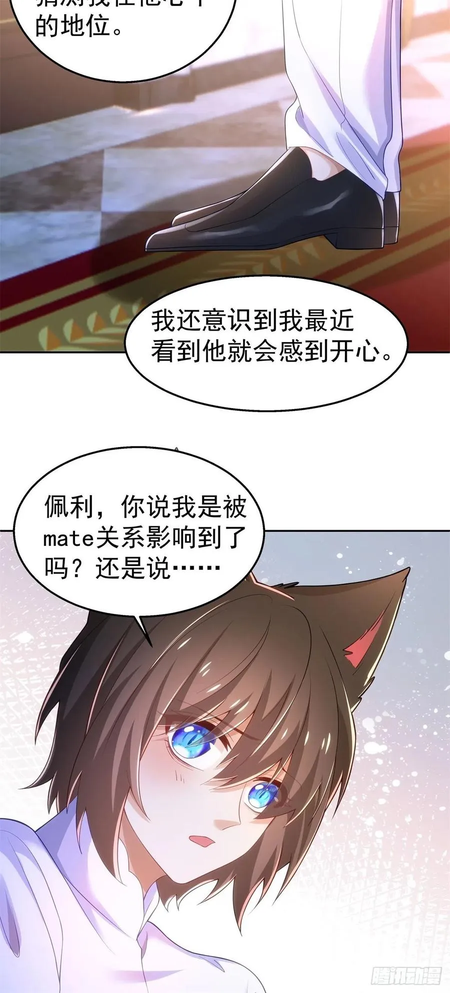 34-误会 第30页