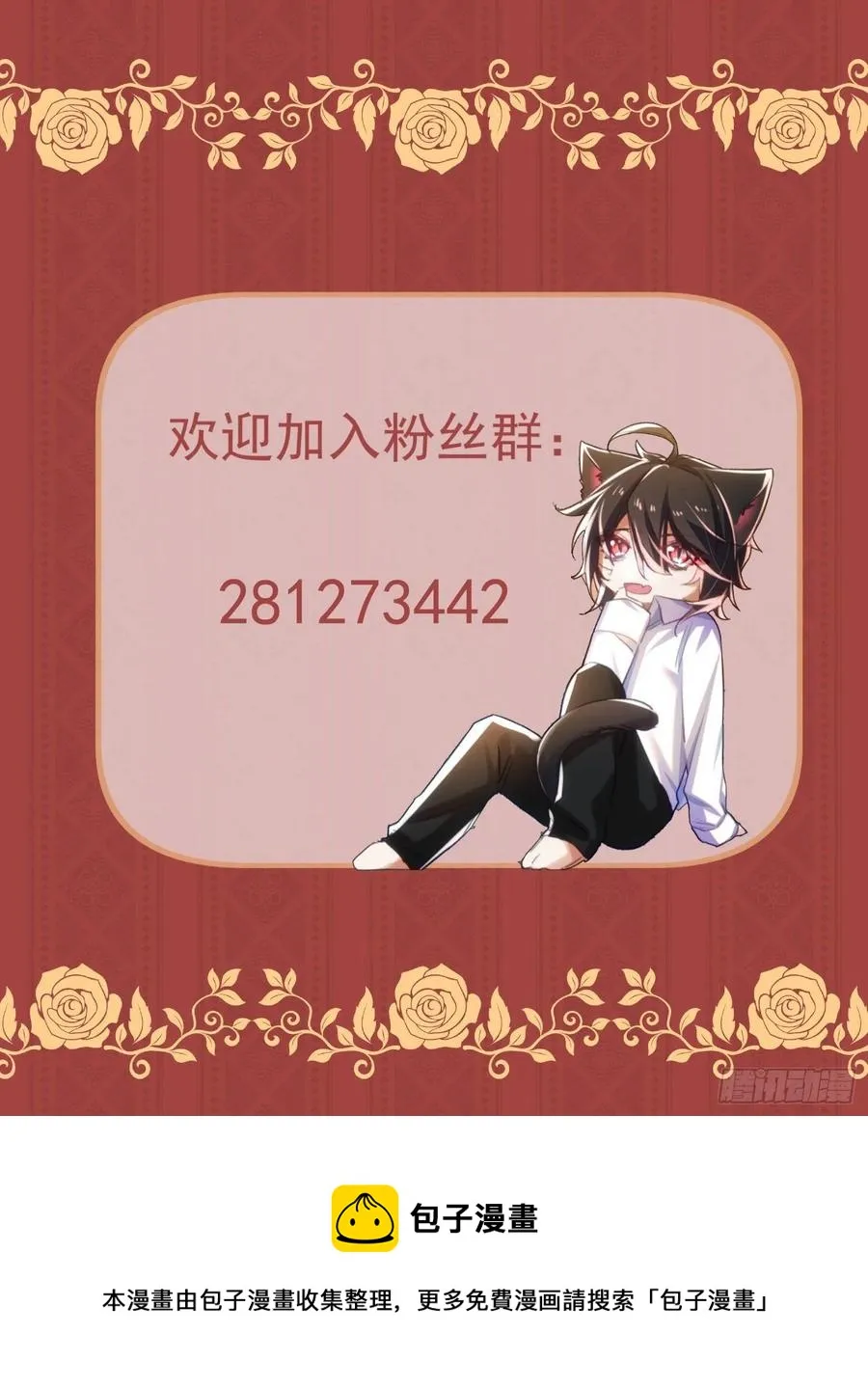 34-误会 第32页