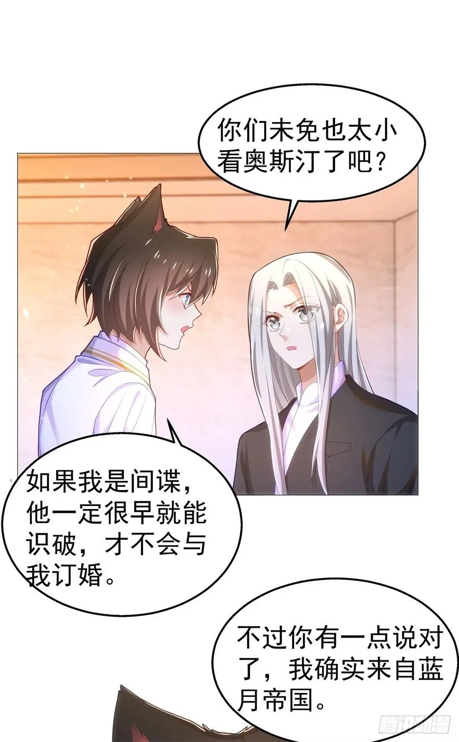 33-杀机 第2页