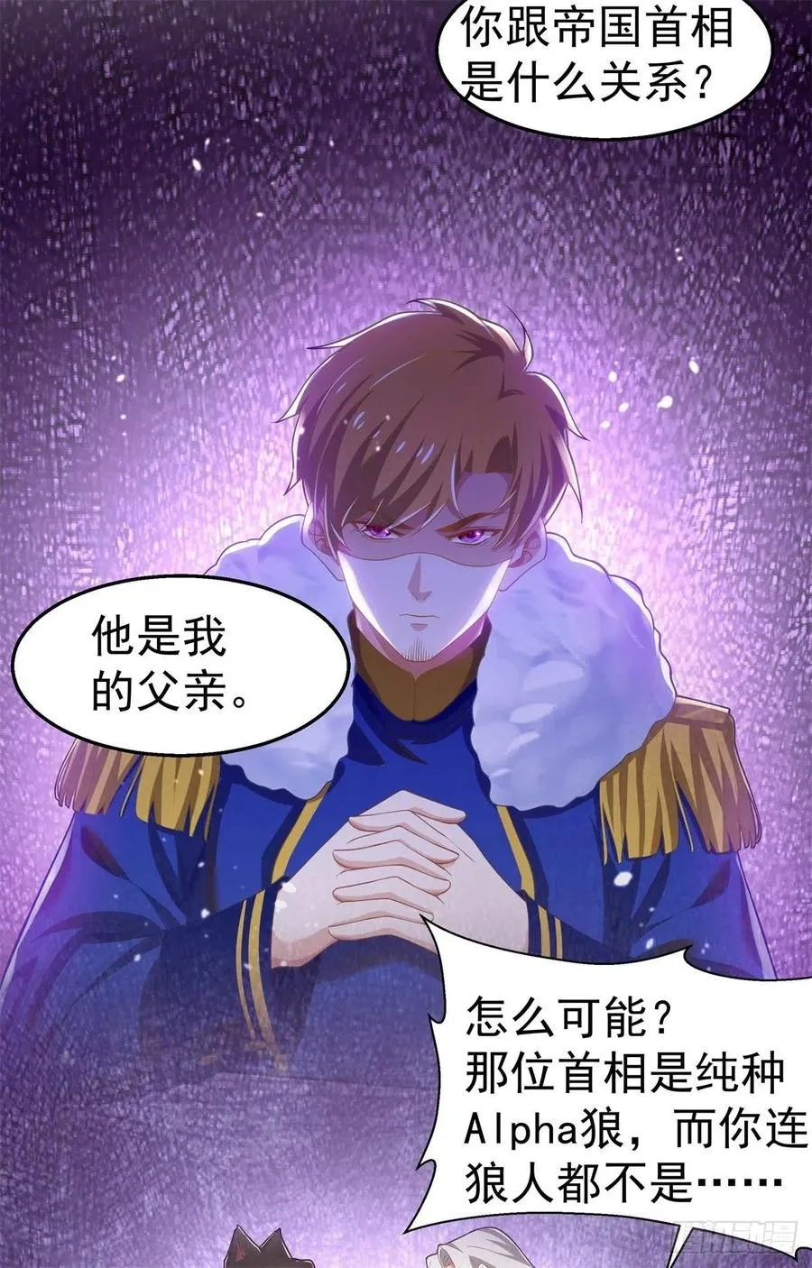 33-杀机 第4页
