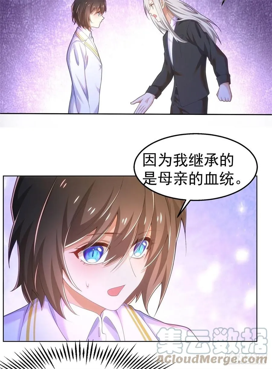 33-杀机 第5页