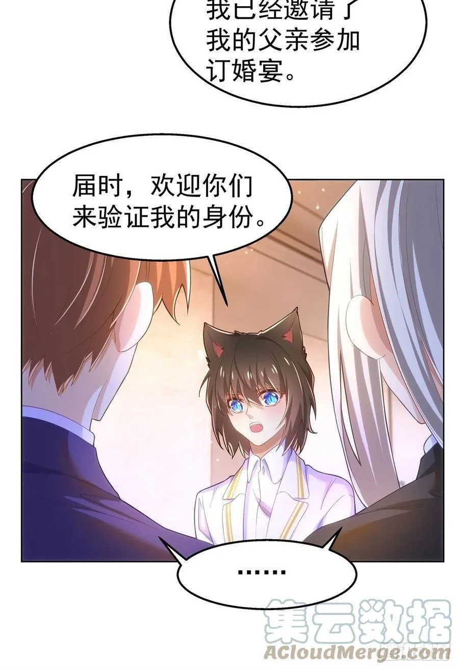33-杀机 第9页
