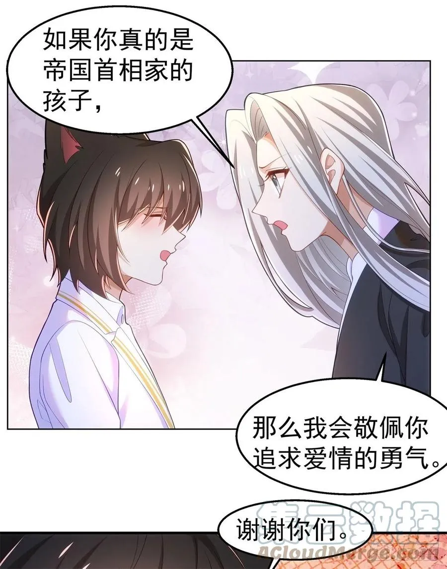 33-杀机 第11页