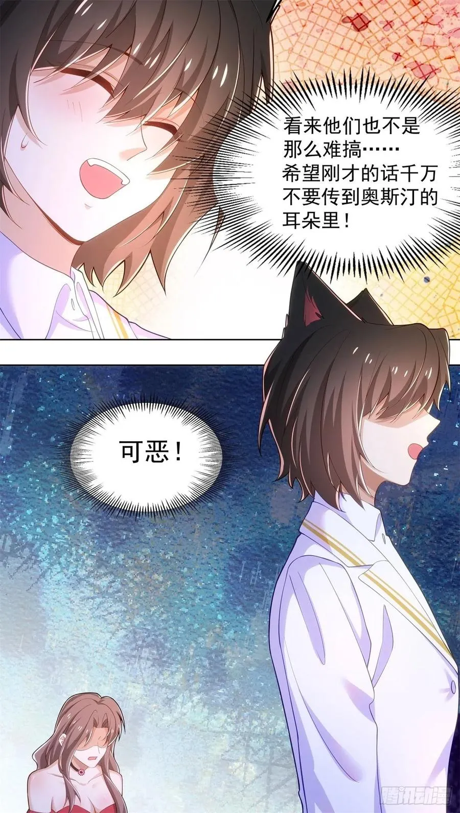33-杀机 第12页
