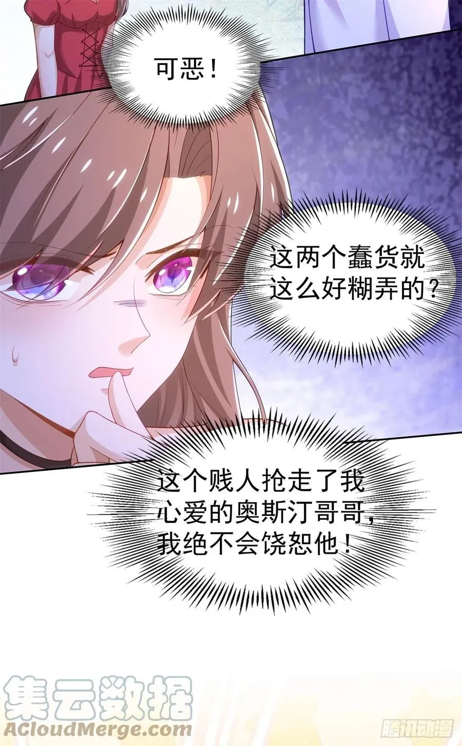 33-杀机 第13页