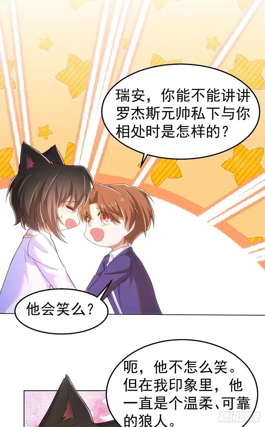 33-杀机 第14页