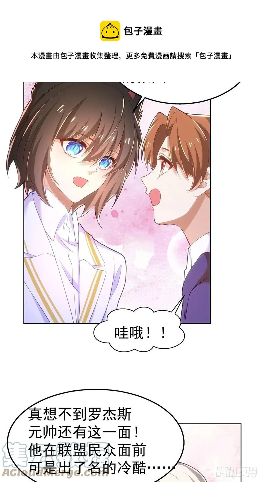 33-杀机 第15页