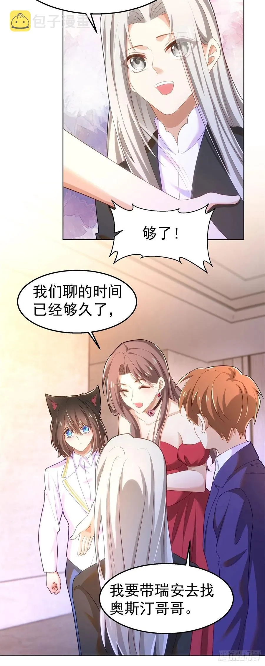 33-杀机 第16页