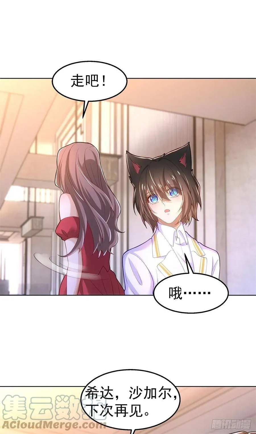 33-杀机 第17页