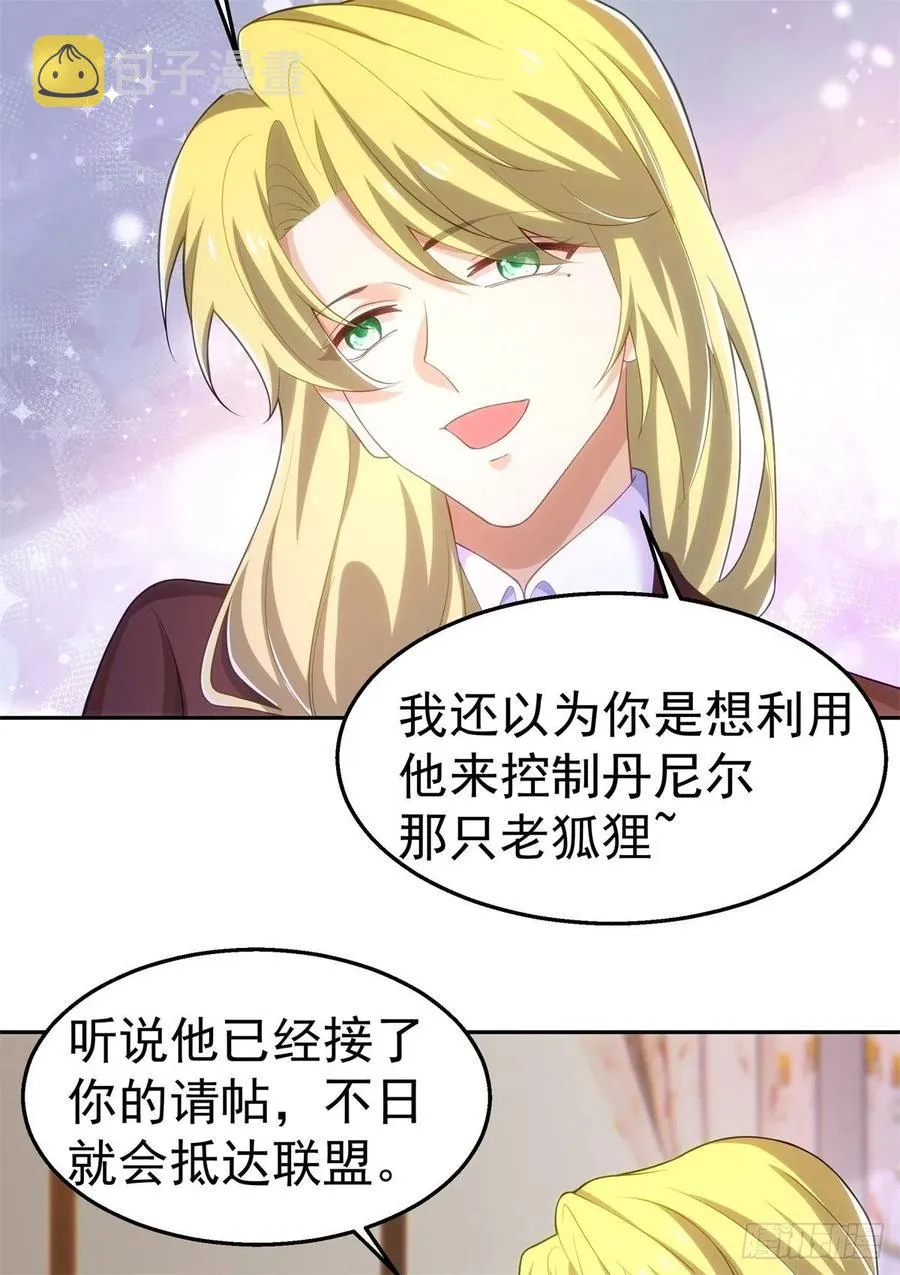 33-杀机 第24页