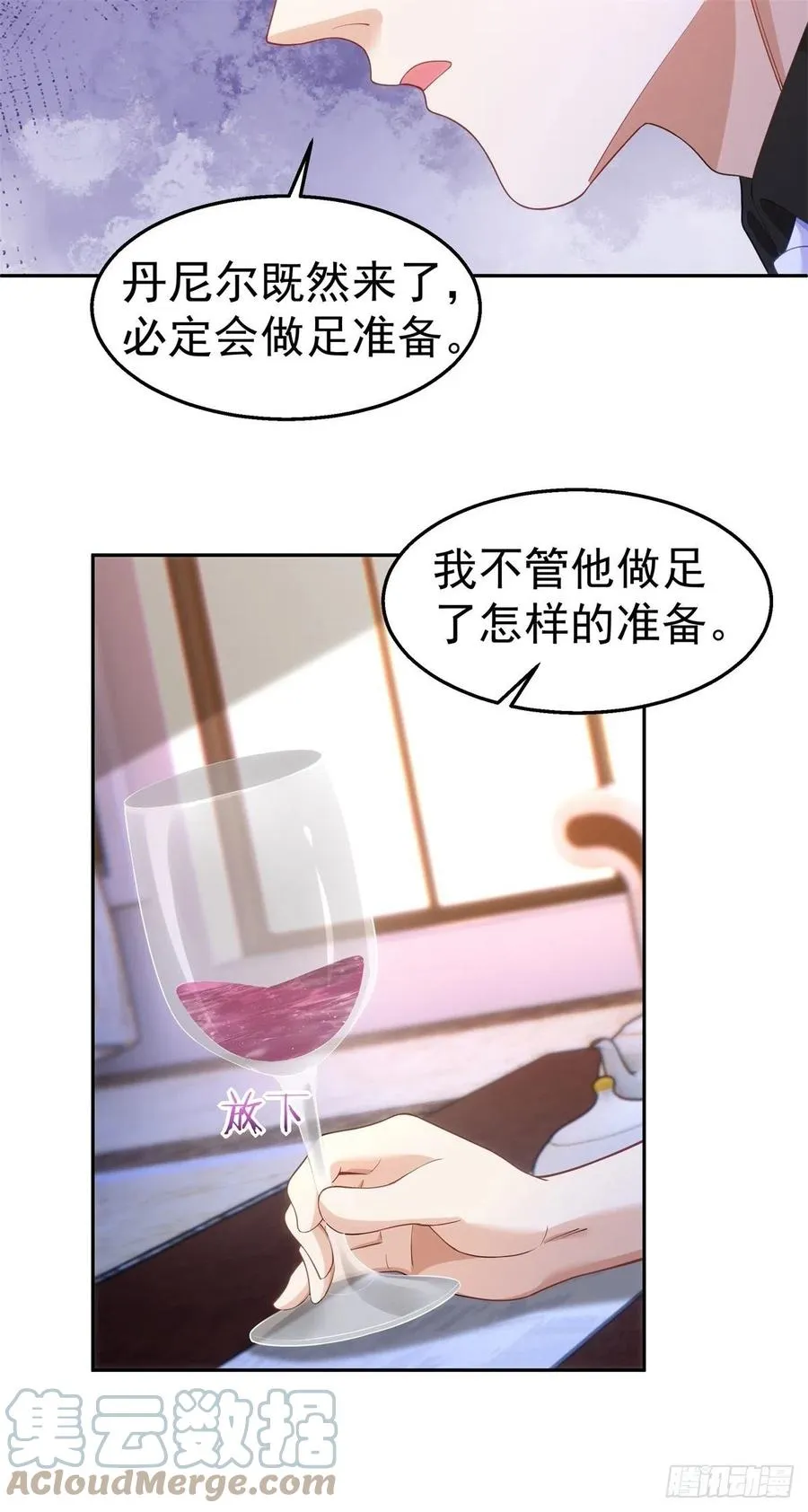 33-杀机 第27页