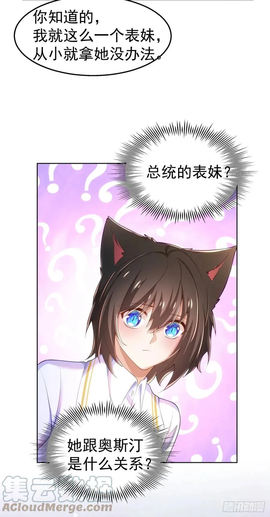 32-质疑 第5页