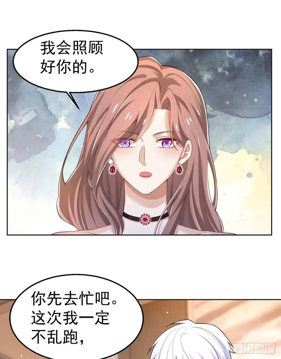 32-质疑 第10页