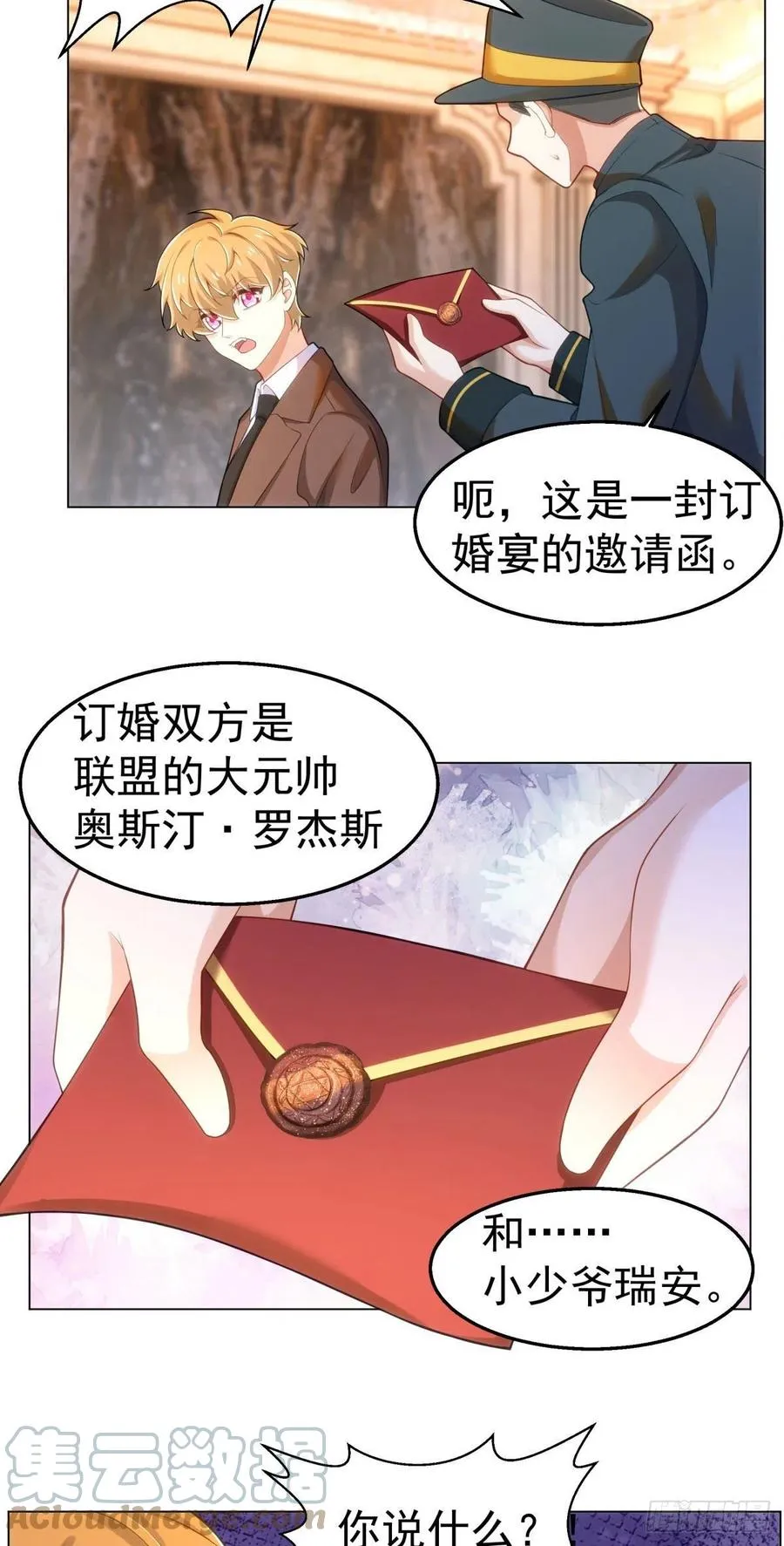 31-喜帖 第7页