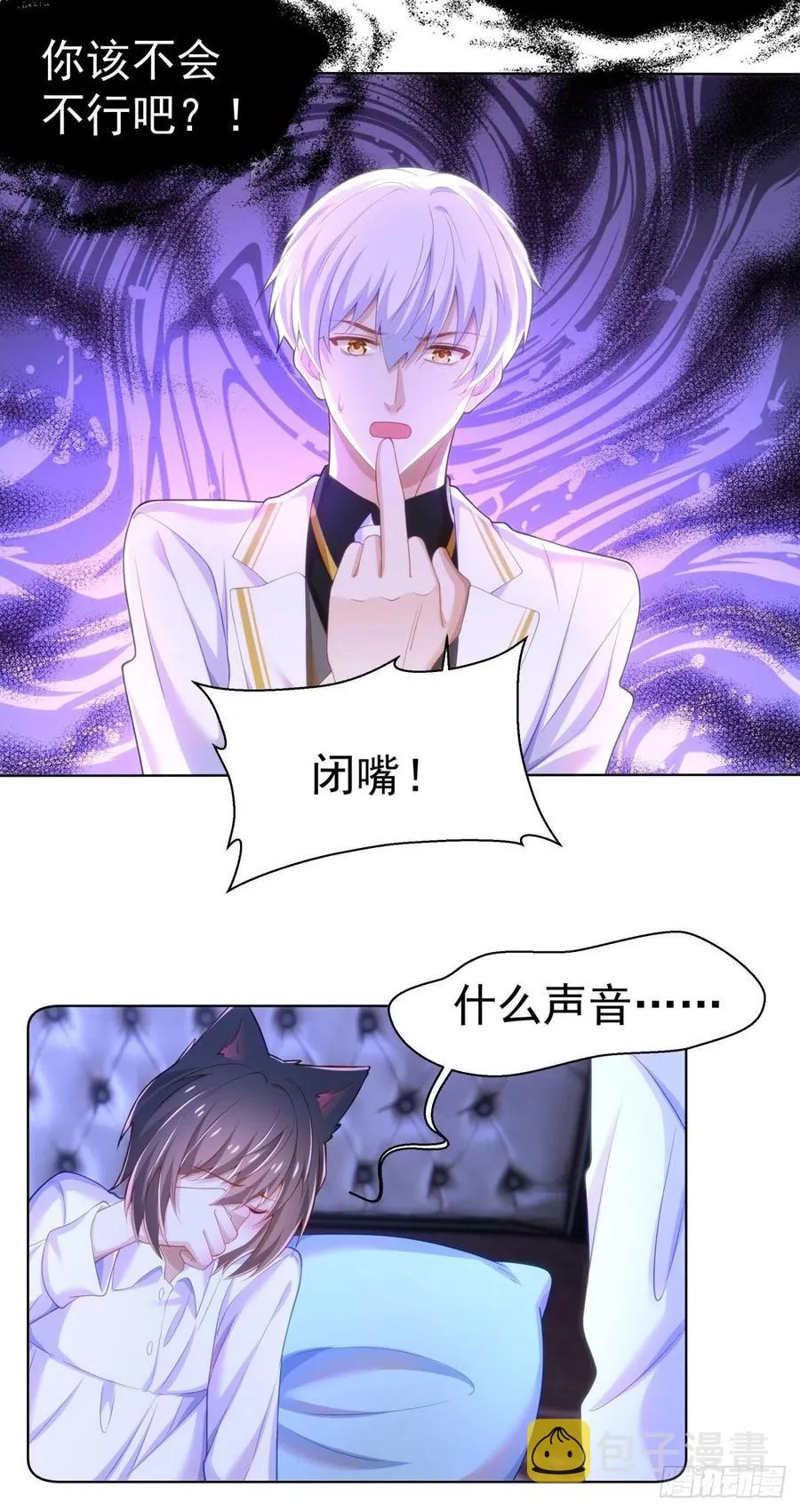29-夜袭失败 第6页