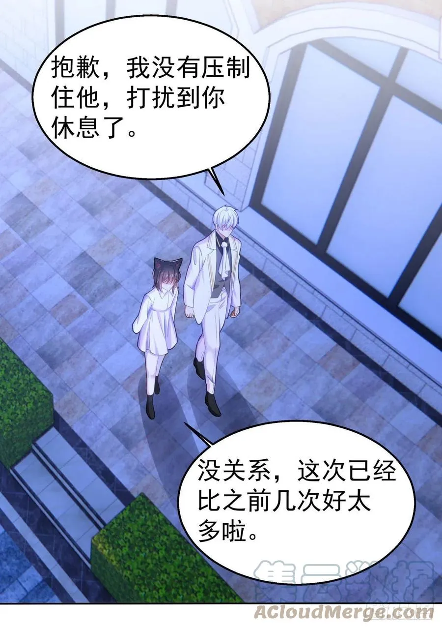 29-夜袭失败 第13页