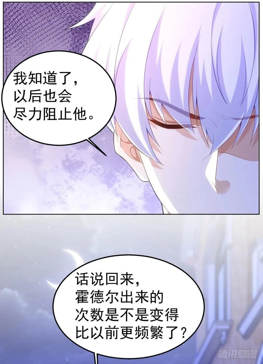 29-夜袭失败 第16页