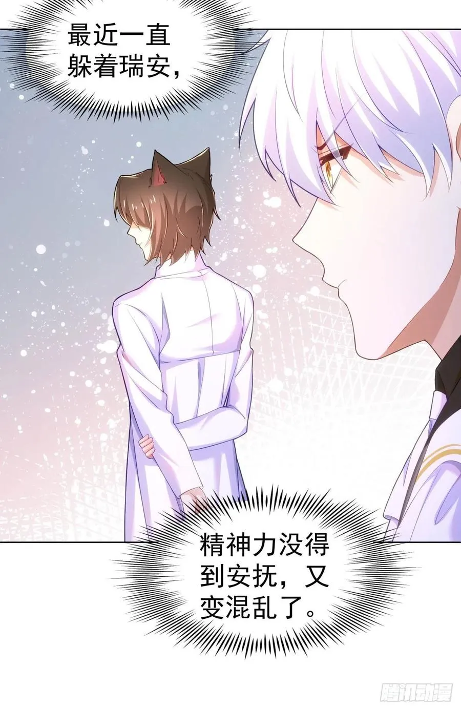 29-夜袭失败 第18页