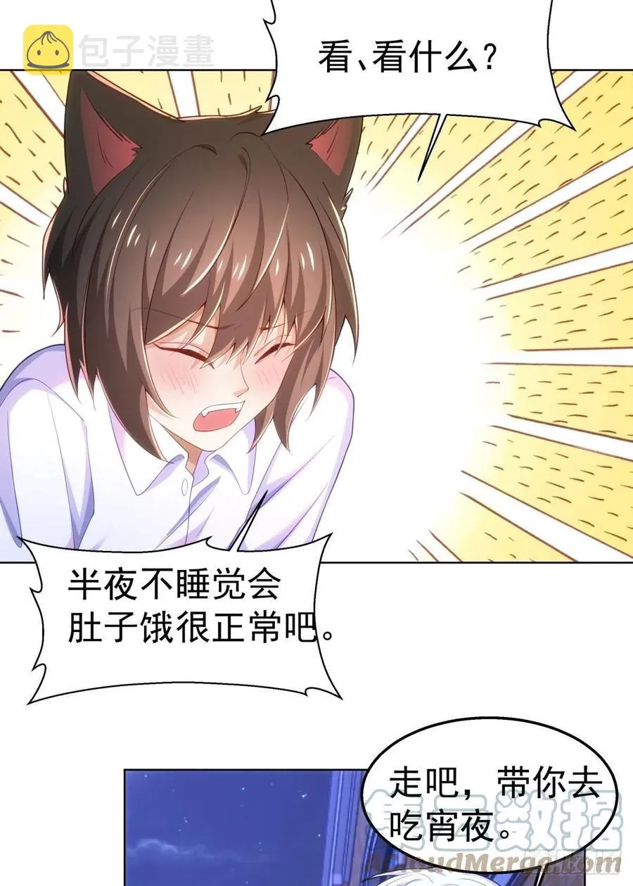 29-夜袭失败 第21页