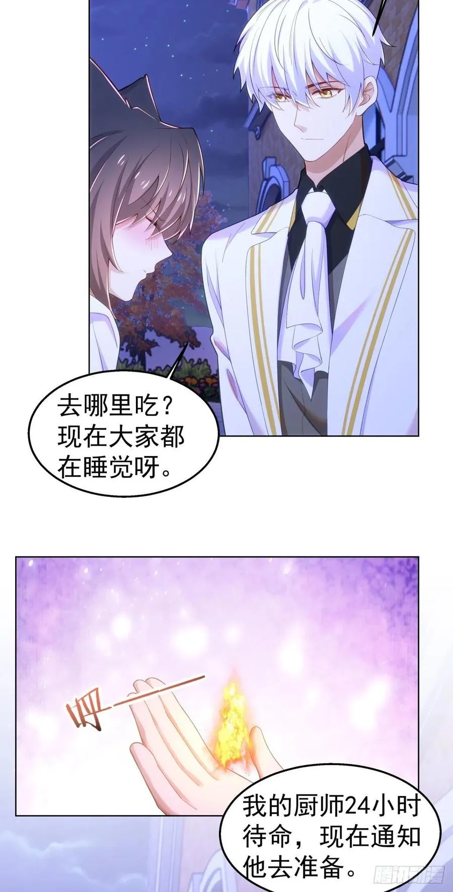 29-夜袭失败 第22页