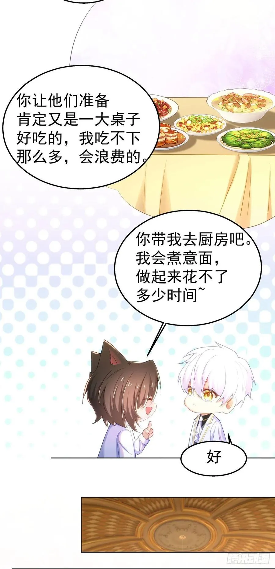 29-夜袭失败 第24页