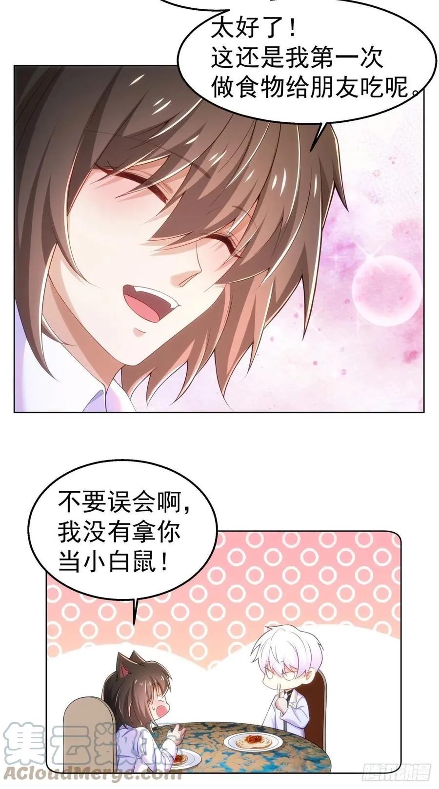 29-夜袭失败 第31页