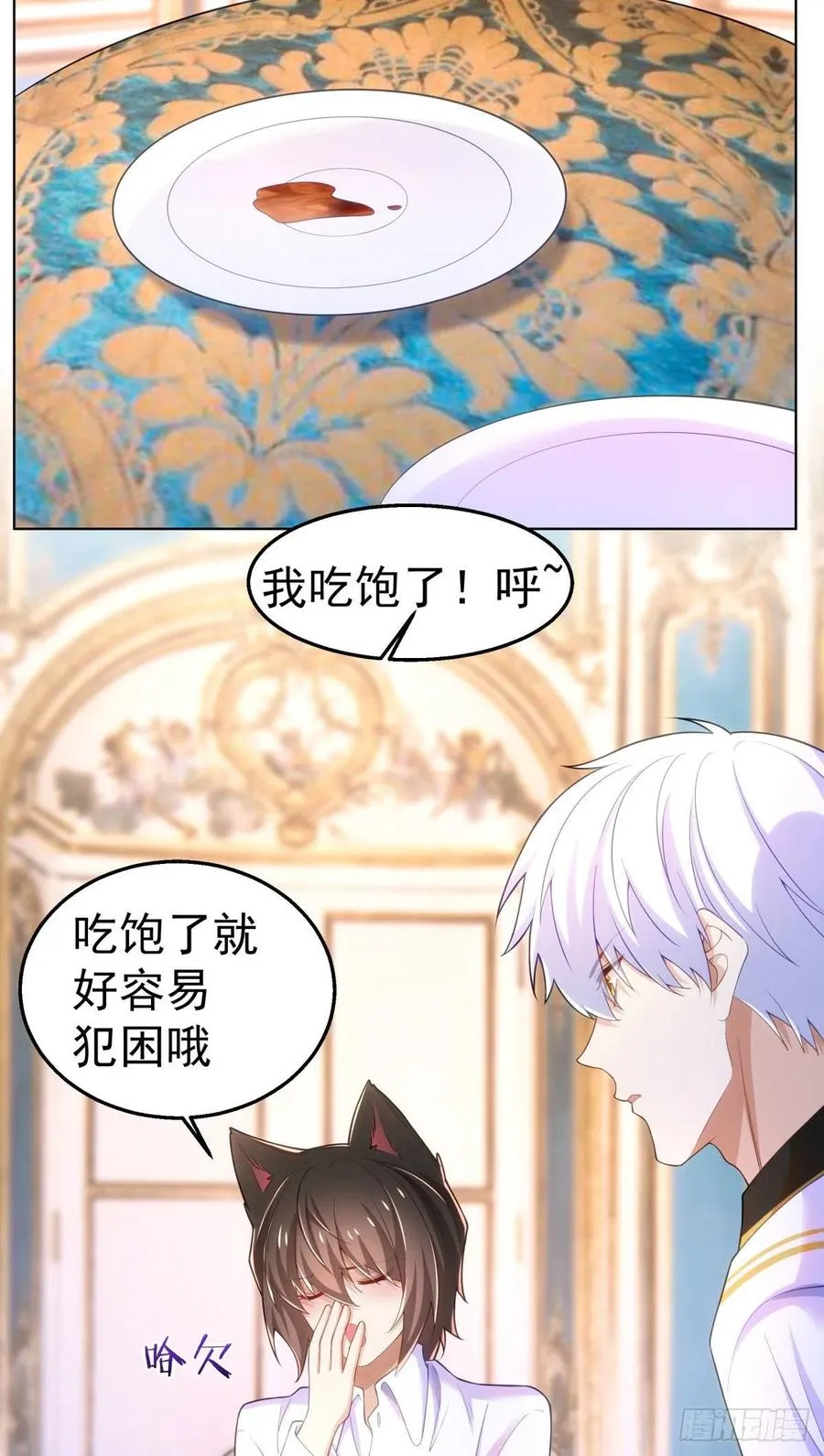 30-身体很诚实 第4页