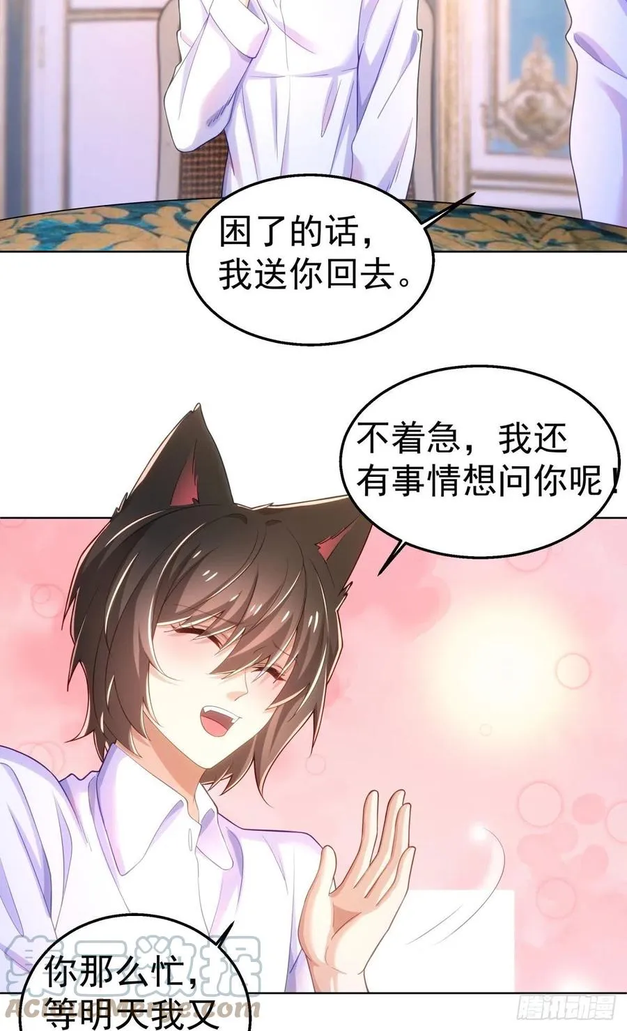 30-身体很诚实 第5页