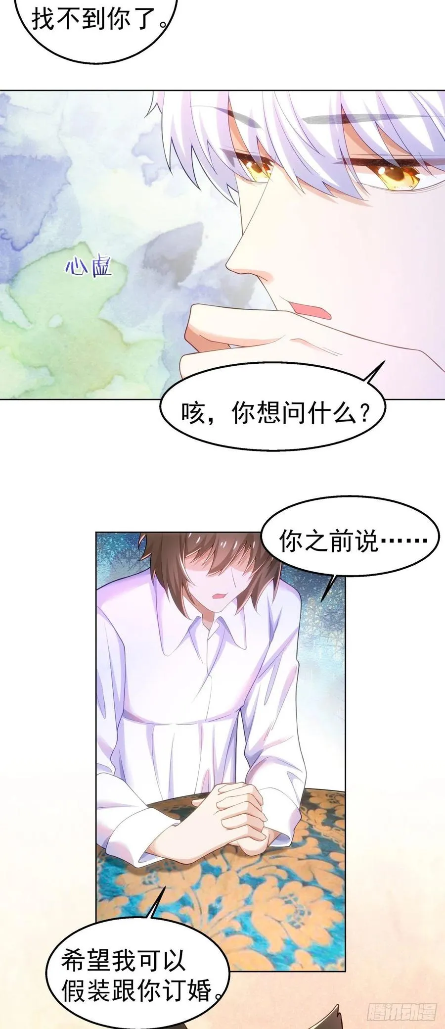 30-身体很诚实 第6页