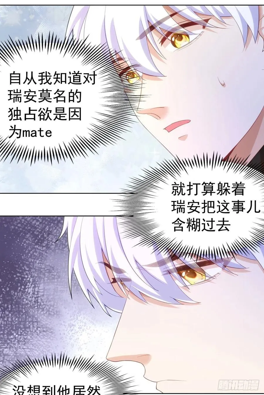 30-身体很诚实 第8页