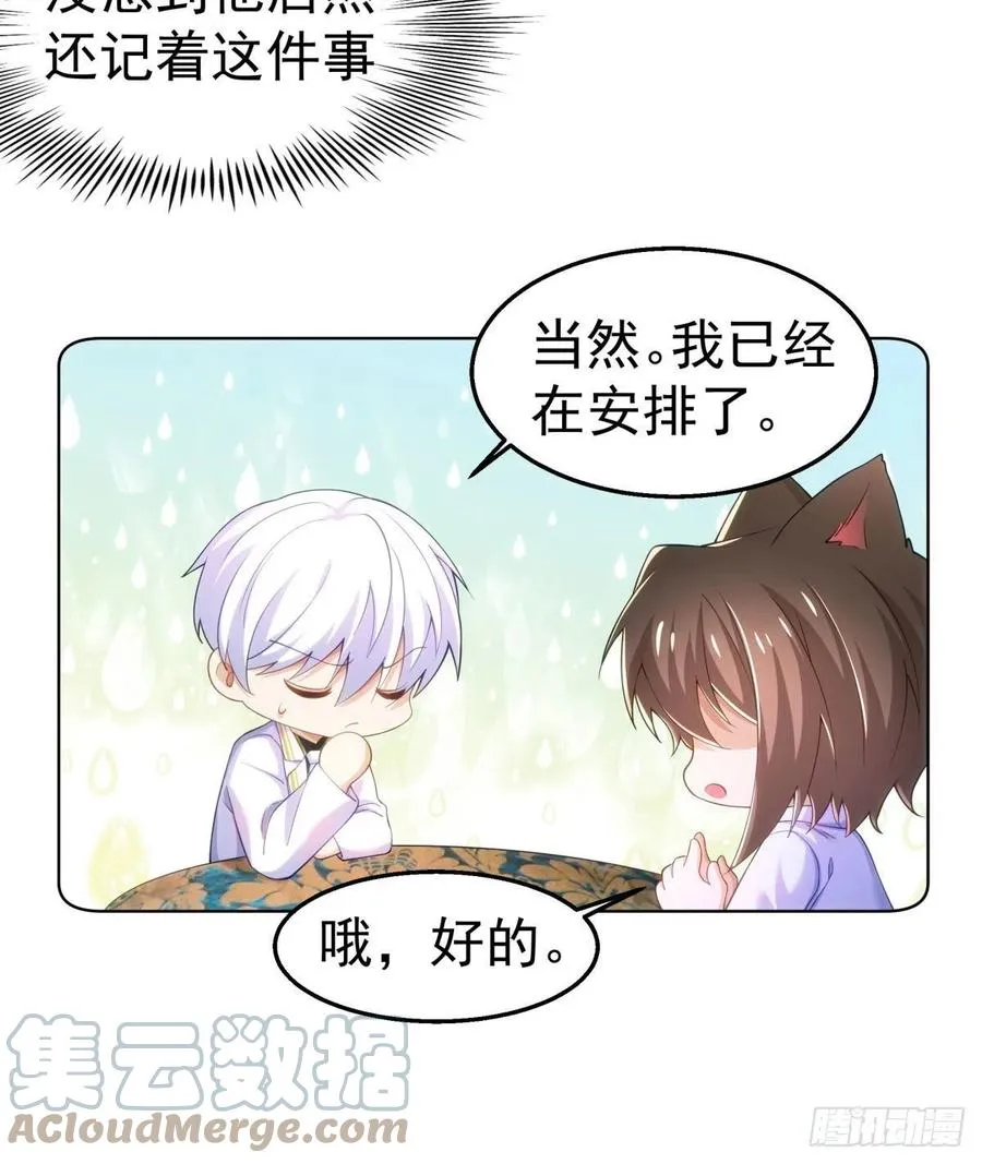 30-身体很诚实 第9页