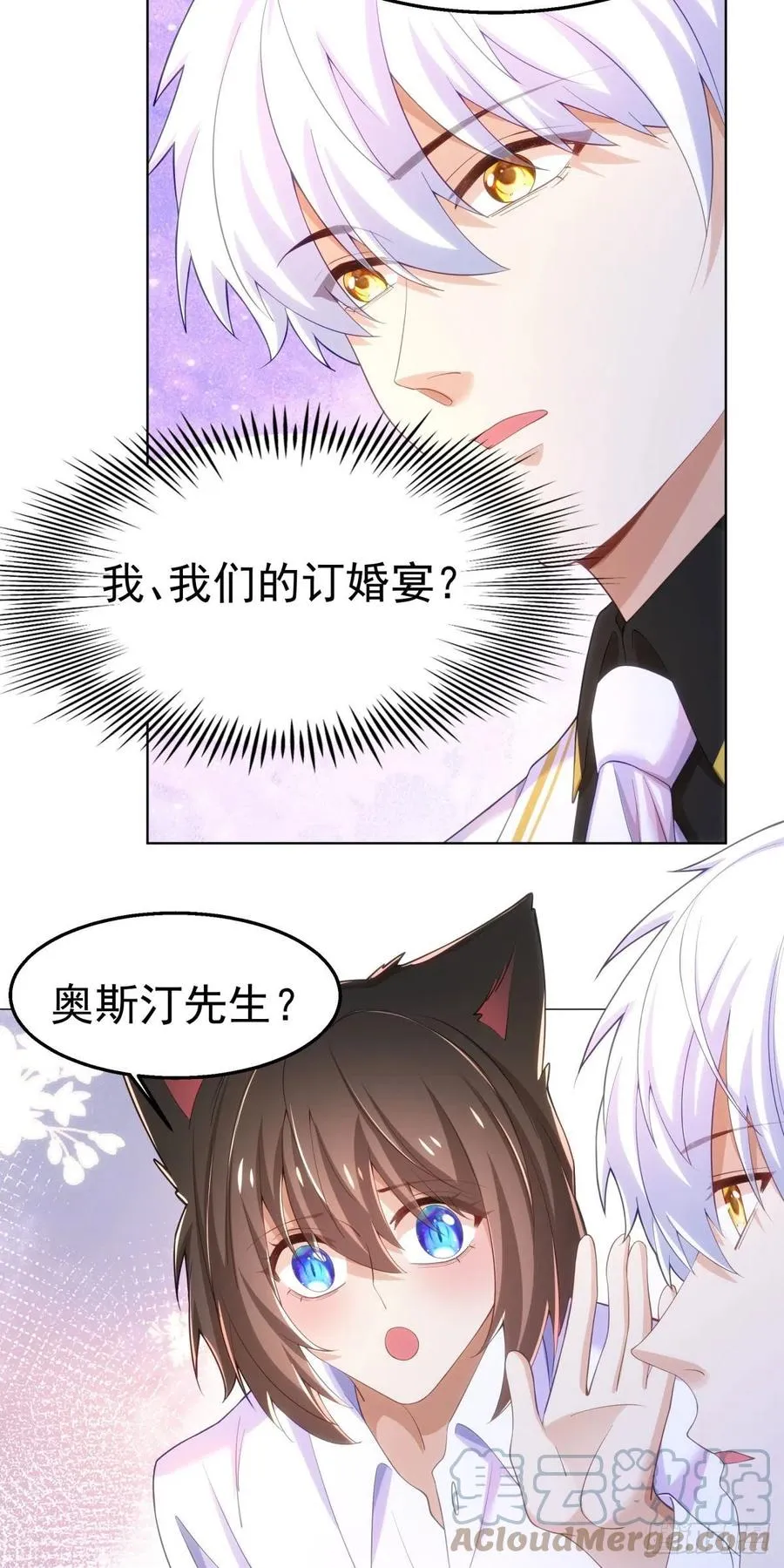 30-身体很诚实 第11页