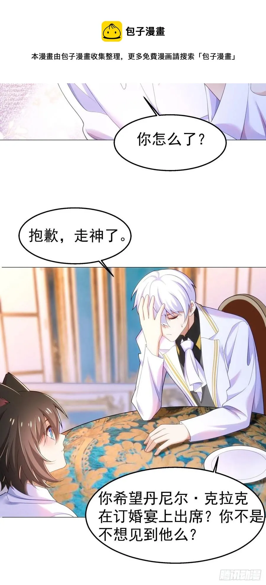 30-身体很诚实 第12页