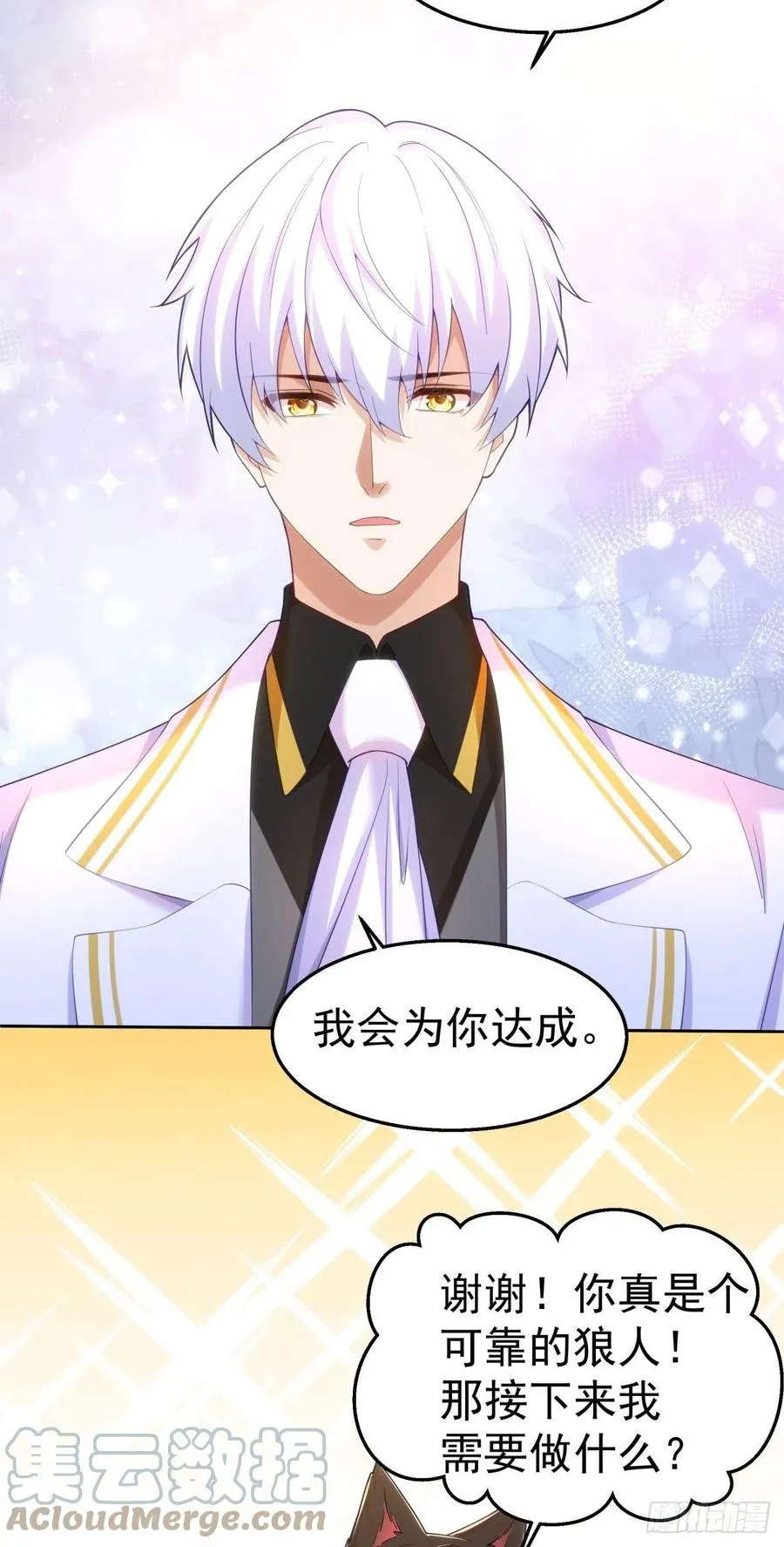 30-身体很诚实 第15页