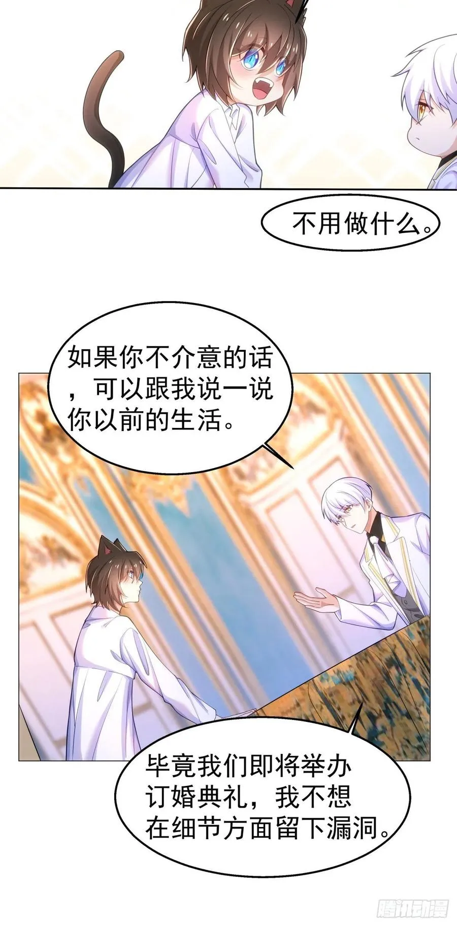 30-身体很诚实 第16页