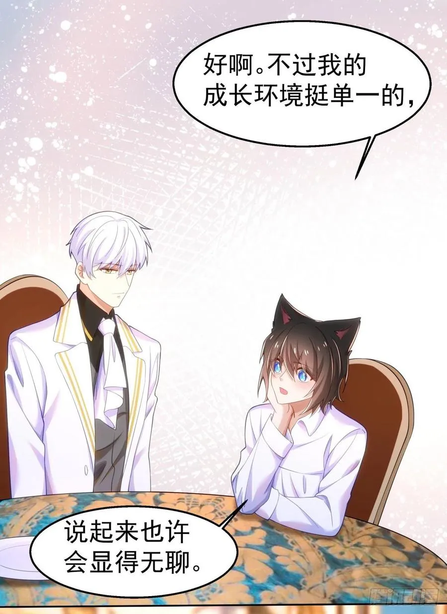 30-身体很诚实 第18页