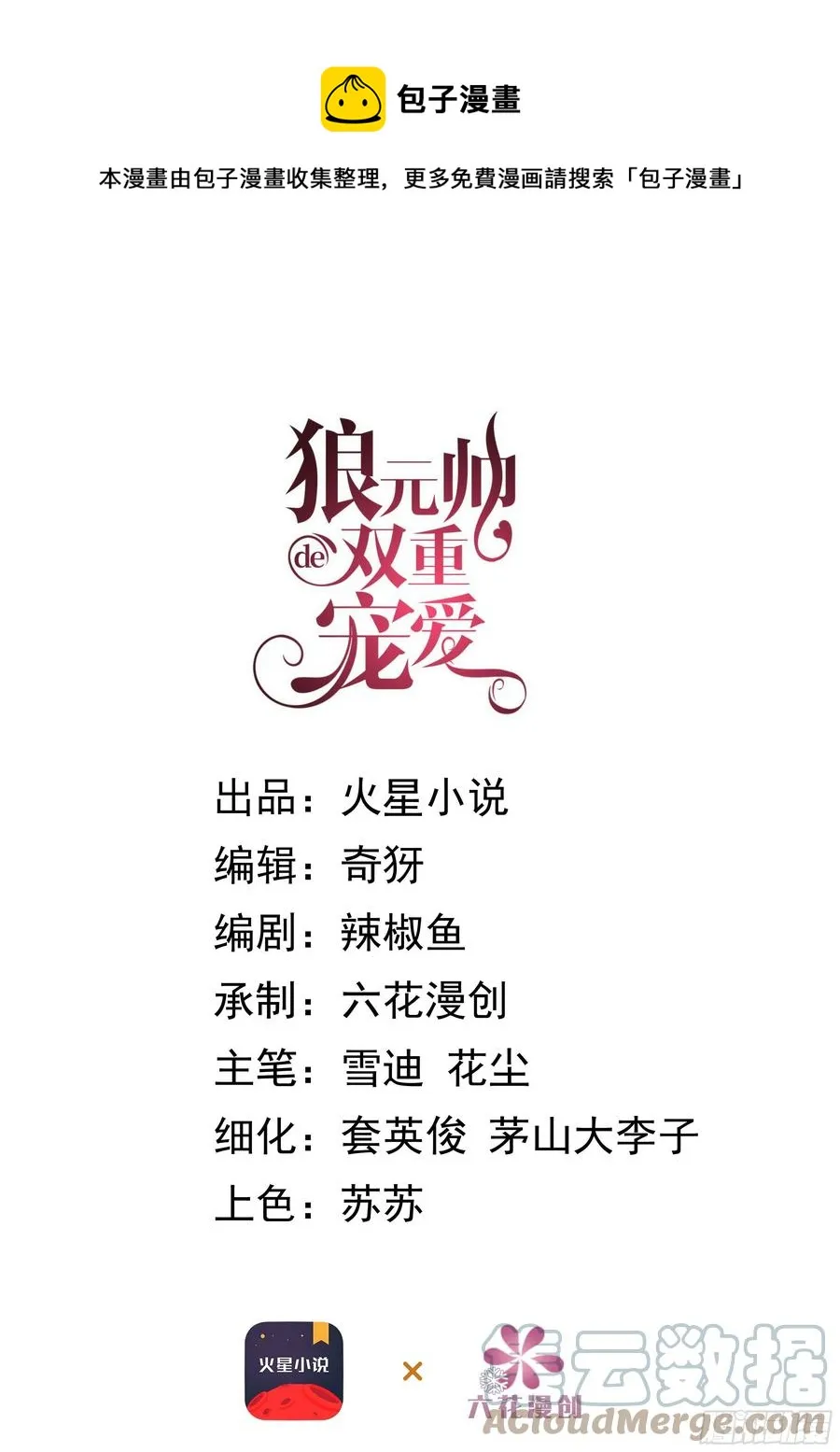 28-在意 第1页