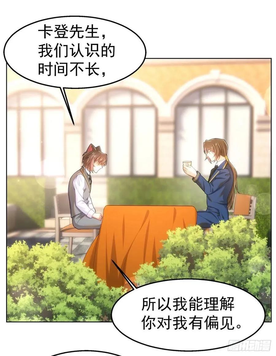 28-在意 第2页