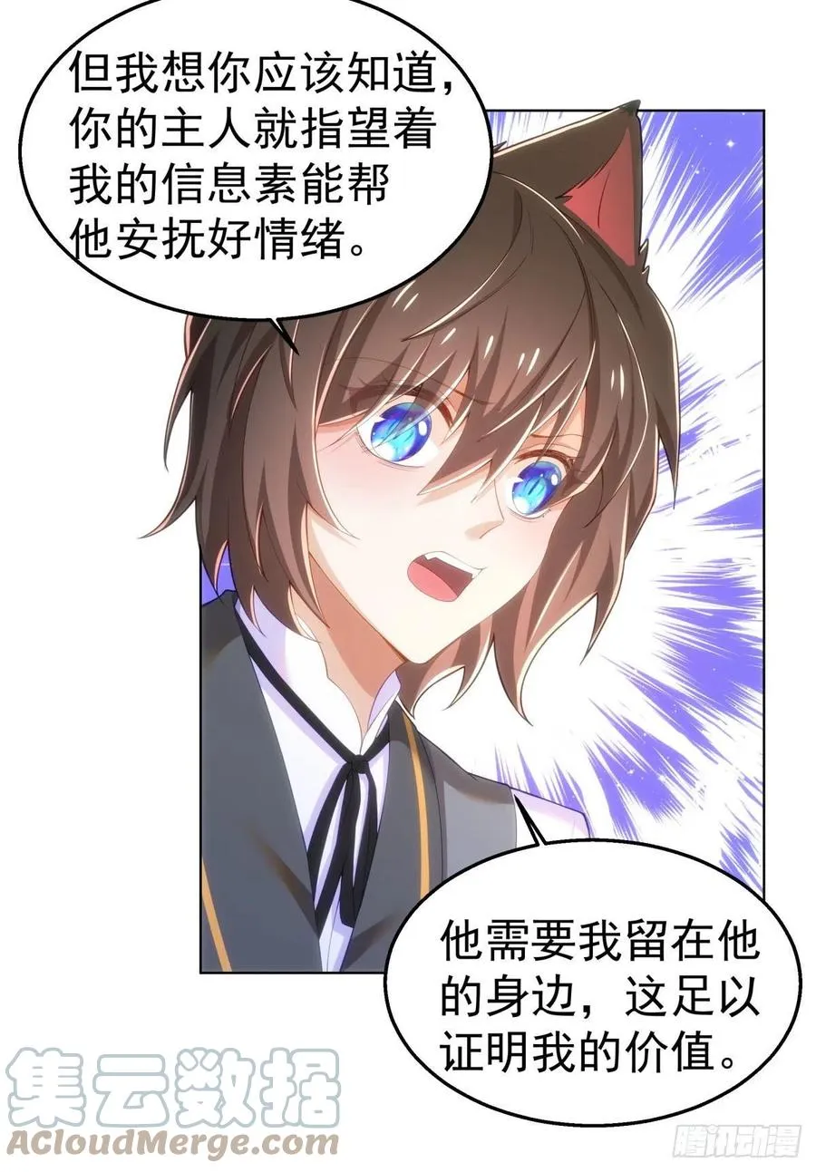 28-在意 第3页