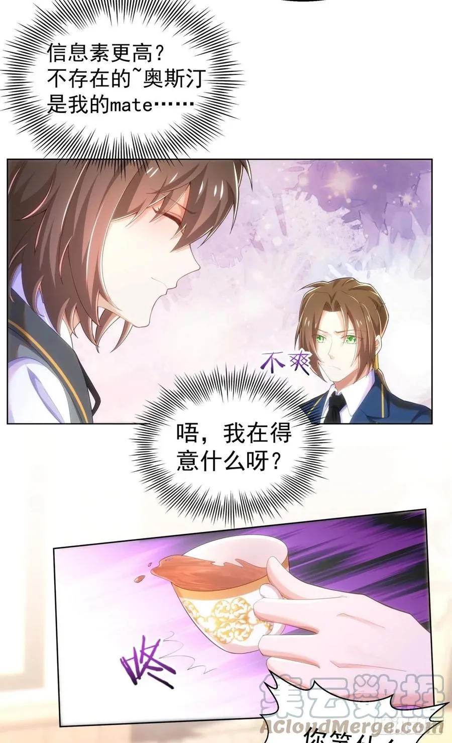 28-在意 第5页